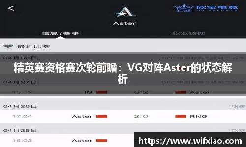 乐竞体育APP