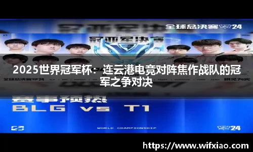 乐竞体育APP